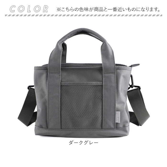 グレーベージュ LIZDAYS リズデイズ トートバッグ ナイロン レディース