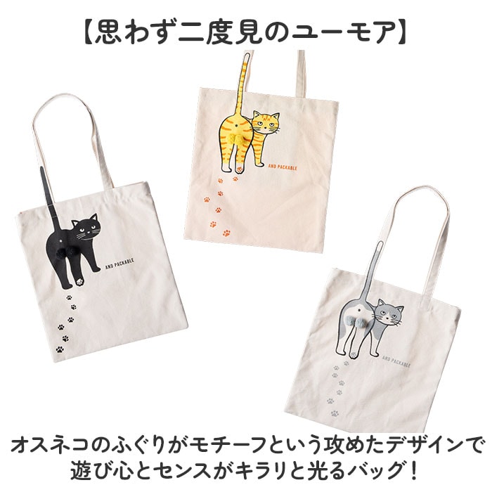 カリコ トートバッグ AND PACKABLE 通販 ニャンタマトートバッグ