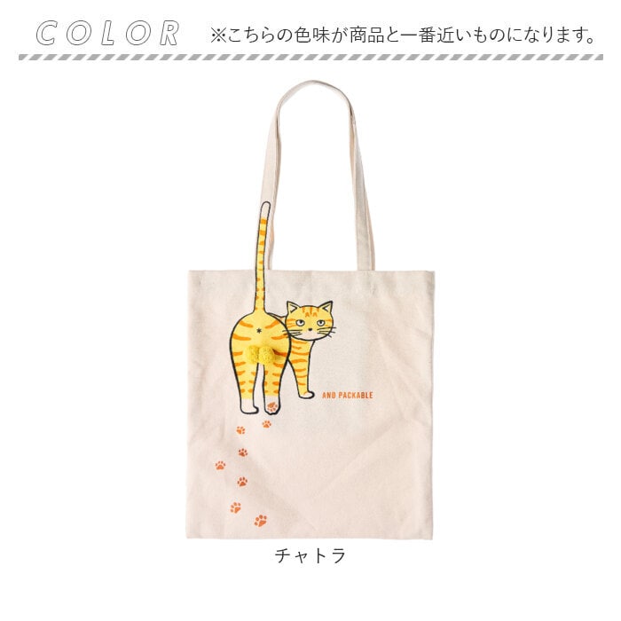 クロネコ トートバッグ AND PACKABLE 通販 ニャンタマトートバッグ