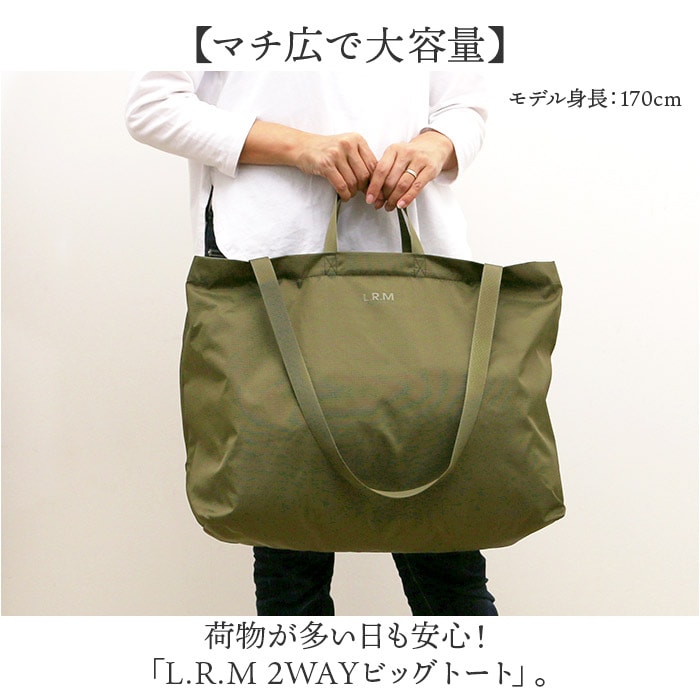 カーキ L.R.M バッグ CMK-1131 通販 トートバッグ トートバック サブ