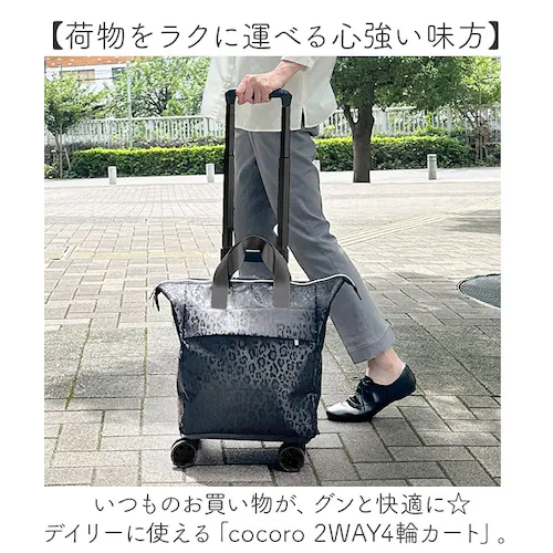 cocoro �R�R�� �V���b�s���O�J�[�g REP ���b�v �ʔ� �V���b�s���O�L�����[ �L�����[�J�[�g 4�� �L�����[�o�b�O �L�����[�o�b�N 4�փJ�[�g �J�[�g �L�����[ �g�[�g�o�b�O ������ ���s �g_1