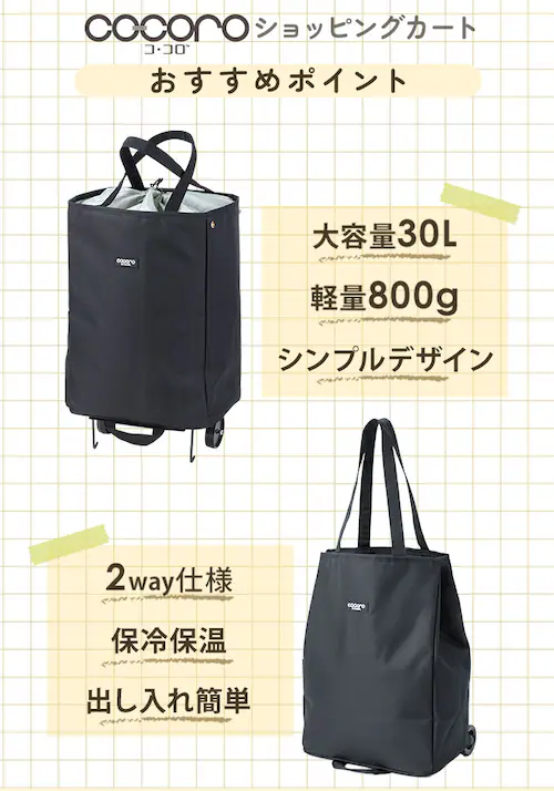 �V���b�s���O�J�[�g �܂肽���� �ʔ� cocoro ������� ��e�� �y�� �ۗ� �ۉ� �L�����[�J�[�g �܂肽���݌y�� �L�����[�J�[�g �y�� �܂��� �G�R�o�b�O 30L �R�R�� ��̓� �v���[���g _4