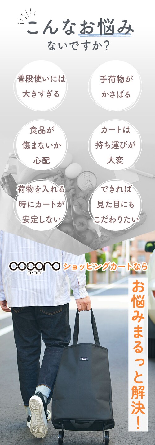 �V���b�s���O�J�[�g �܂肽���� �ʔ� cocoro ������� ��e�� �y�� �ۗ� �ۉ� �L�����[�J�[�g �܂肽���݌y�� �L�����[�J�[�g �y�� �܂��� �G�R�o�b�O 30L �R�R�� ��̓� �v���[���g _5