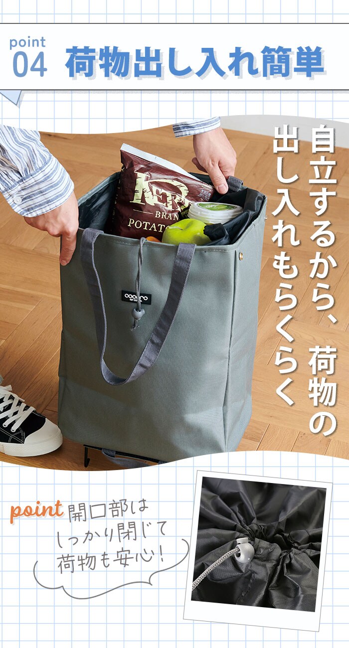 ショッピングカート 折りたたみ 通販 cocoro おしゃれ 大容量 軽い