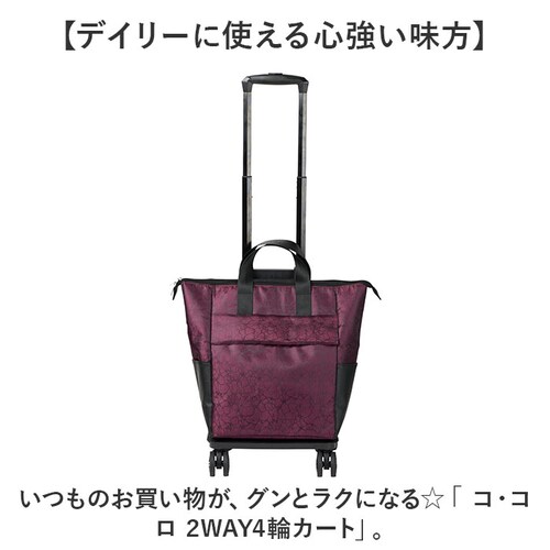 cocoro �R �R�� �V���b�s���O �J�[�g �ʔ� �V���b�s���O�J�[�g ���������J�[�g �L�����[�o�b�O �L�����[�J�[�g 4�� ��18l �g�[�g�o�b�O �g�[�g�o�b�N �R�R�� ������� �I�V���� ��������_1