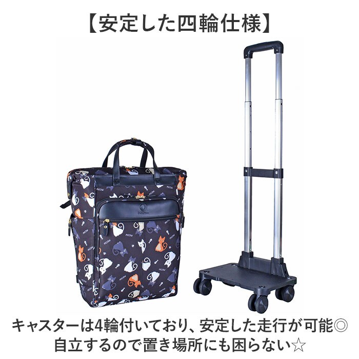 ショッピングカート 4輪 おしゃれ 通販 SAXON バッグ キャリーバッグ