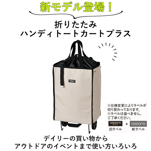 cocoro �R�E�R�� �J�[�g �܂肽���� �ʔ� �V���b�s���O�J�[�g �V���b�s���O�L�����[ �L�����[�J�[�g �G�R�o�b�O �G�R�o�b�N �L���X�^�[�t �܂��� �}���`�L�����[�J�[�g �����^�� ������ �A�E_1