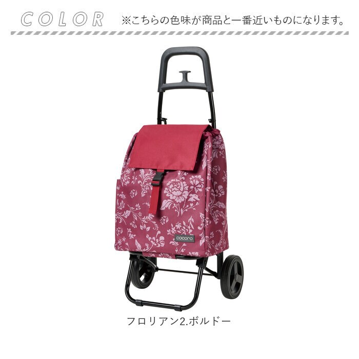 フロリアン2.ネイビー COCOROショッピングカート 通販 ショッピング