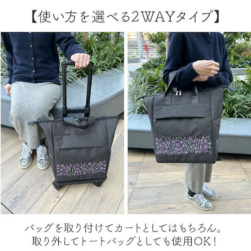 cocoro コ・コロ カート お買い物 4輪 2way 通販 お買い物カート ショッピングカート キャリーカート キャリーバッグ キャリーバック 買い物 買物 上品 刺繍 撥水 ポケット 使いやすい_4