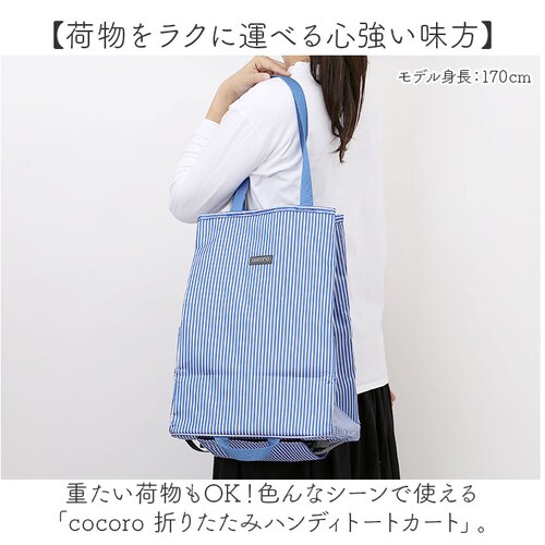 cocoro �V���b�s���O�J�[�g �ʔ� �V���b�s���O �J�[�g �܂肽���݃J�[�g �L�����[�o�b�O �܂��݃J�[�g �G�R�o�b�O ���b�v �R �R�� �������J�[�g �y�� �y�� �L�����[�J�[�g ������� �R���p_1