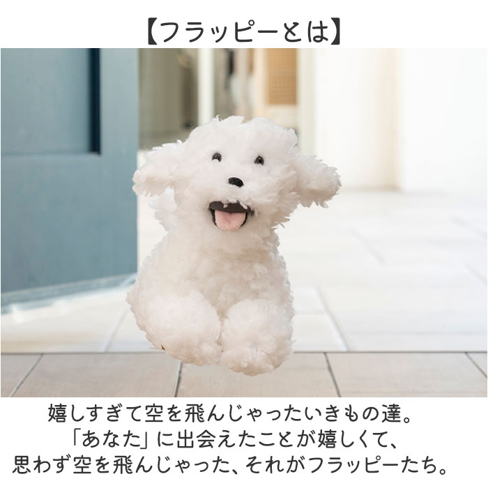 シバイヌ フラッピー ぬいぐるみ クッション 通販 ウェルカム