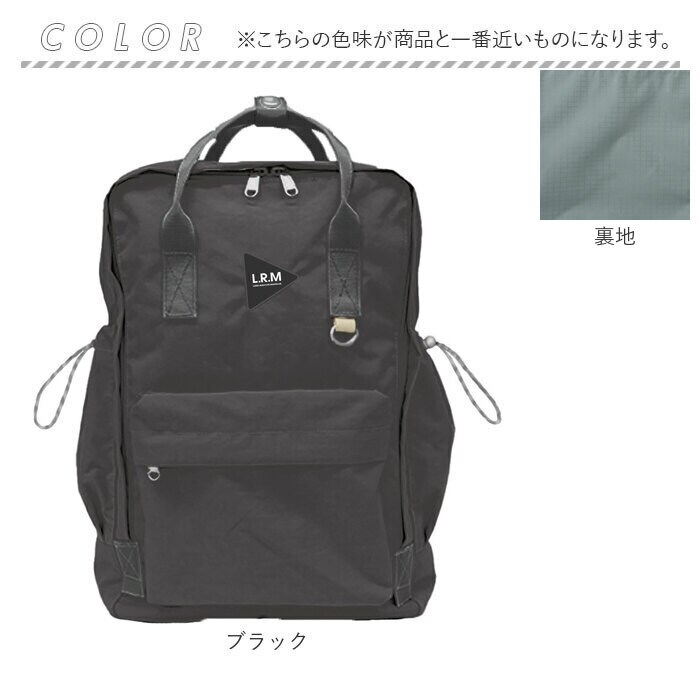 ブラック LRM バッグ NC-1177 通販 リュック リュックサック バック