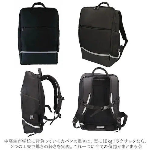 ラクサック RAKU SACK スクールバッグ 通販 24L リュック カバン 大容量 通学リュック 通学バッグ GIGAスクール ノート PC タブレット 防水 防水カバー付き 通学 PREMIUM_2