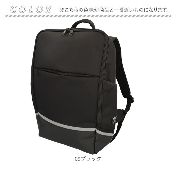 09ブラック ラクサック RAKU SACK スクールバッグ 通販 24L リュック