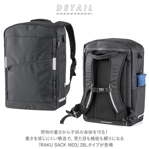 ���N�T�b�N RAKU SACK �X�N�[���o�b�O �ʔ� 28L �����b�N �J�o�� ��e�� �ʊw�����b�N �ʊw�o�b�O GIGA�X�N�[�� �m�[�g PC �^�u���b�g ���� ���C���J�o�[�t�� �ʊw NEO �l�I_1