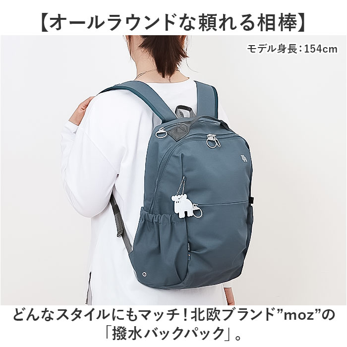ムックサック 【 リュックサック 】 MUCC moz モズ バックパック 撥水 zzrk-02 通販 リュック リュックサック