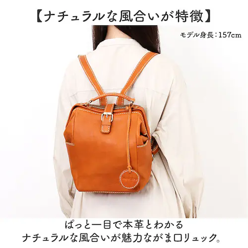 zucchero ズッケロ リュック 49692 がま口 通販 リュックサック バックパック デイパック バッグ バック がま口リュック がまくち 大きく開く 革 レザー 本革 レディース 通勤 通学_1