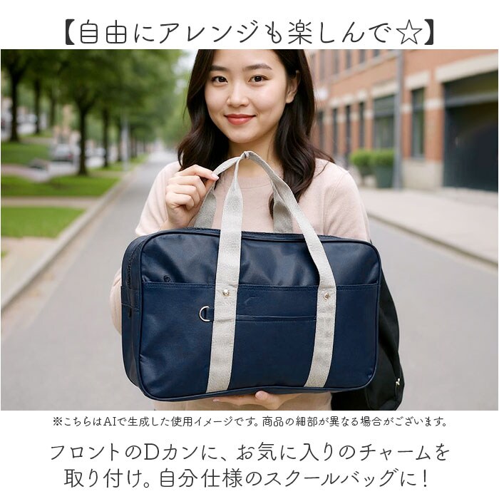 ネイビーxコン スクールバッグ ボストン 通販 スクールバック 高校生