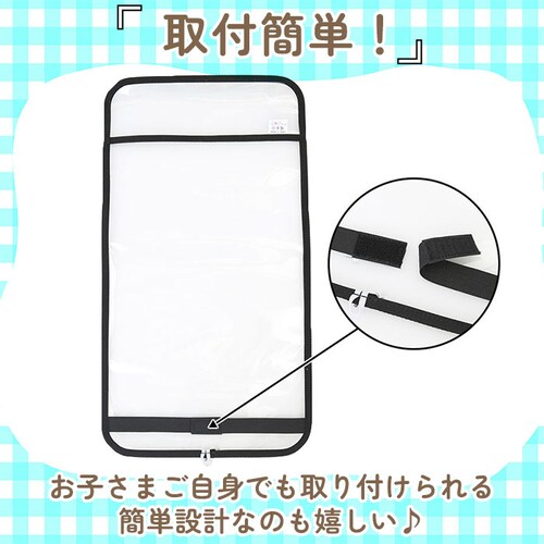 ランドセルカバー 透明 通販 男 女 おしゃれ 女の子 男の子 Lサイズ 大きめ シンプル クリア 雨の日 ふわりぃ ランドセル カバー 通学 登校 小学校 小学生 汚れ防止 着せ替え 保護 簡単 装_3