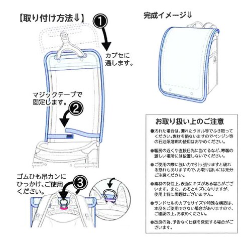 ランドセルカバー 透明 通販 男 女 おしゃれ 女の子 男の子 Lサイズ 大きめ シンプル クリア 雨の日 ふわりぃ ランドセル カバー 通学 登校 小学校 小学生 汚れ防止 着せ替え 保護 簡単 装_6