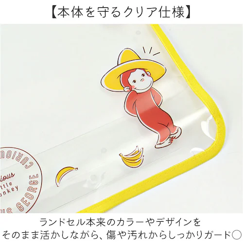 ランドセルカバー キャラクター 通販 ランドセル カバー 透明 クリアカバー 透明カバー 女の子 男の子 シンプル ランドセル保護カバー 蓄光 おしゃれ かわいい 入学準備 入学グッズ 新入学 新学期_2