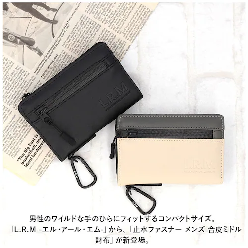 ベージュ/グレー コインケース メンズ 通販 L.R.M CMK220901 小銭入れ 財布 サイフ さいふ ミニ財布 合皮 フェイクレザー 小さめ カラビナ付き 止水ファスナー 高校生 男子 おしゃ_1