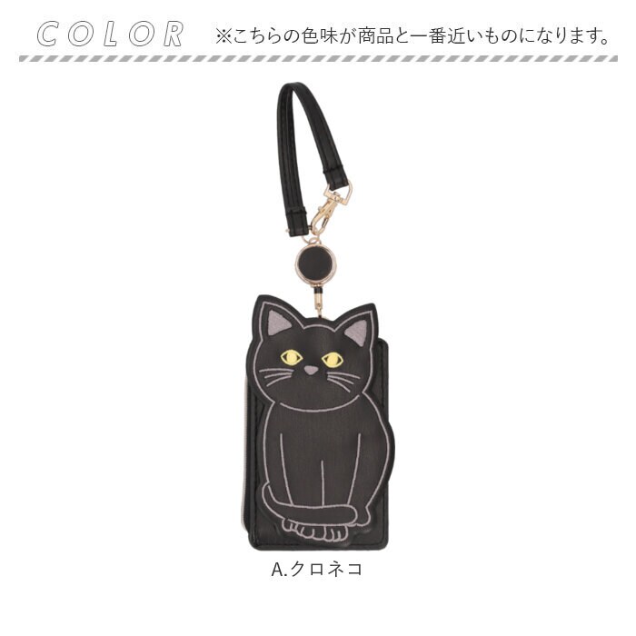 A.クロネコ パスケース 動物 通販 定期入れ 定期券入れ 定期券ケース