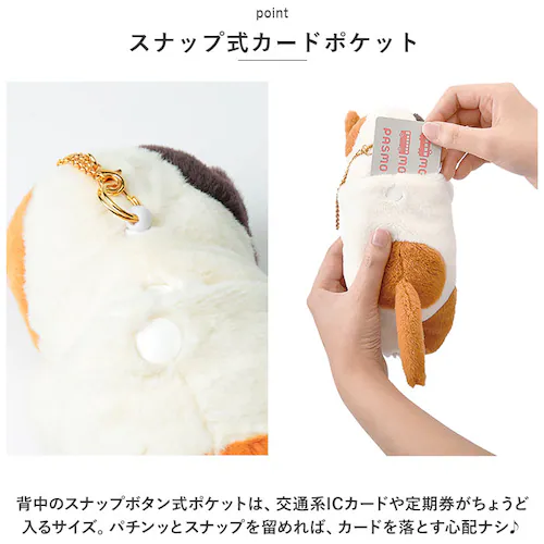 シバイヌ パスケース リール付き ぬいぐるみ 通販 定期入れ パスポーチ カード ホルダー カードケース カードホルダー リール ストラップ ICカード キーホルダー 伸びる やわらかい くびねっこ _4