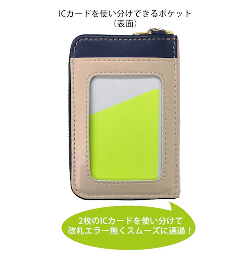 パスケース ICカード 2枚 通販 定期入れ レディース メンズ 小銭入れ コインケース 高校生 中学生 通勤 通学 おしゃれ ラウンドファスナー シンプル 無地 ツートン バイカラー スキミング防止_3