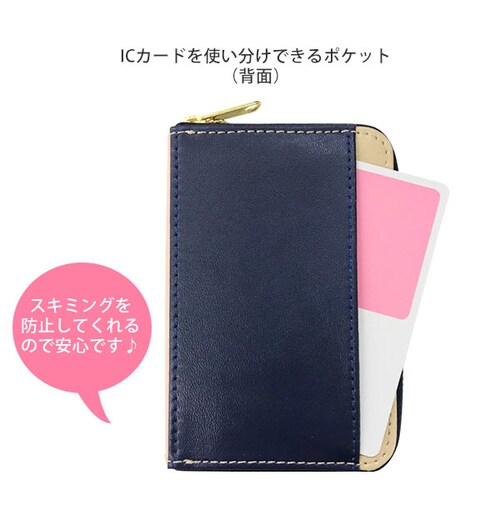 パスケース ICカード 2枚 通販 定期入れ レディース メンズ 小銭入れ コインケース 高校生 中学生 通勤 通学 おしゃれ ラウンドファスナー シンプル 無地 ツートン バイカラー スキミング防止_4