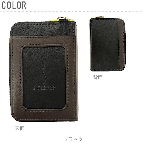 パスケース ICカード 2枚 通販 定期入れ レディース メンズ 小銭入れ コインケース 高校生 中学生 通勤 通学 おしゃれ ラウンドファスナー シンプル 無地 ツートン バイカラー スキミング防止_6