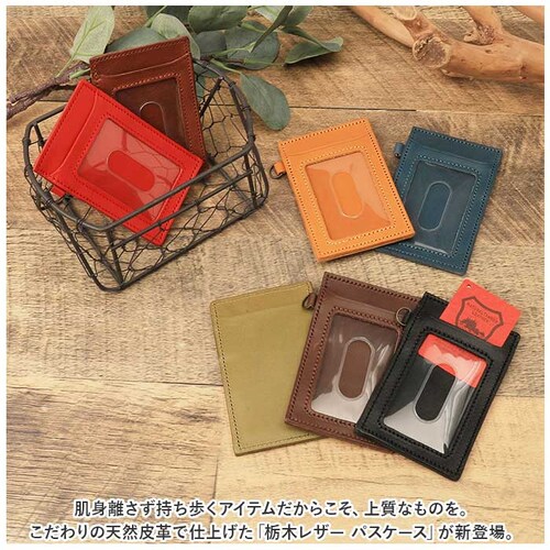 �p�X�P�[�X �{�v �ʔ� �Ȗ؃��U�[ ������� �J�[�h�P�[�X IC�J�[�h �v ���U�[ ���v ���{�� ID�J�[�h �����Y ���f�B�[�X ������� �v���� �ʋ� �ʊw ���������� �G�� �a���� �M�t�g_1