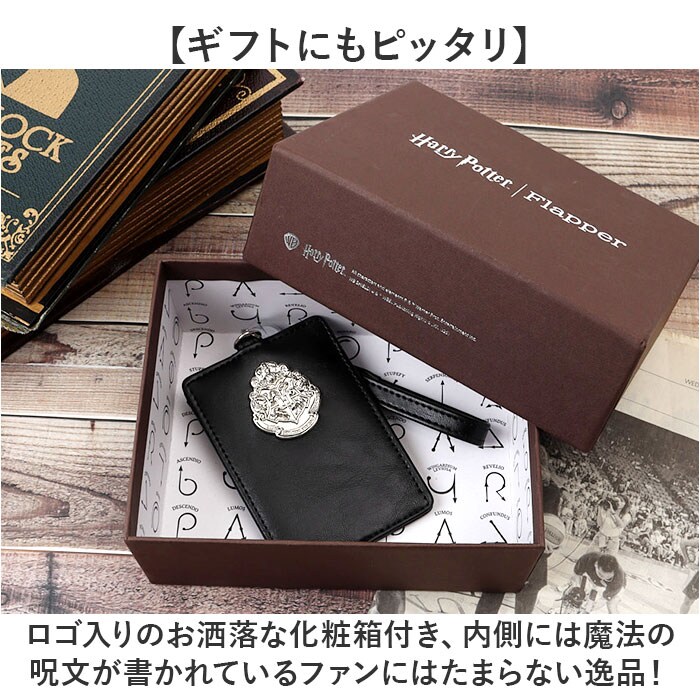 ブラウン ハリーポッター グッズ パスケース F258052 通販 定期入れ