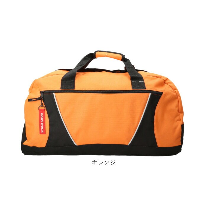 オレンジ ボストンバッグ メンズ 通販 ボディウルフ BW-38 BODY WOLF