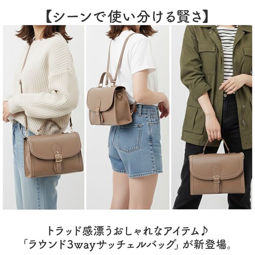 �T�b�`�F���o�b�O 3way �ʔ� Sunny Side �T�j�[�T�C�h TL-5607 �T�b�`�F���o�b�N �����b�N �n���h�o�b�O �V�����_�[�o�b�O �΂߂����o�b�O ������ �ʋ� �ʊw ���f�B�[�X ������_1