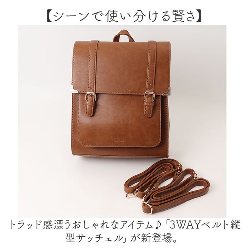 �T�b�`�F���o�b�O 3way �ʔ� Sunny Side �T�j�[�T�C�h TL-5605 �T�b�`�F���o�b�N �����b�N �n���h�o�b�O �V�����_�[�o�b�O �΂߂����o�b�O �傫�� �ʊw A4 �ʋ� ���f�B�[�X _1