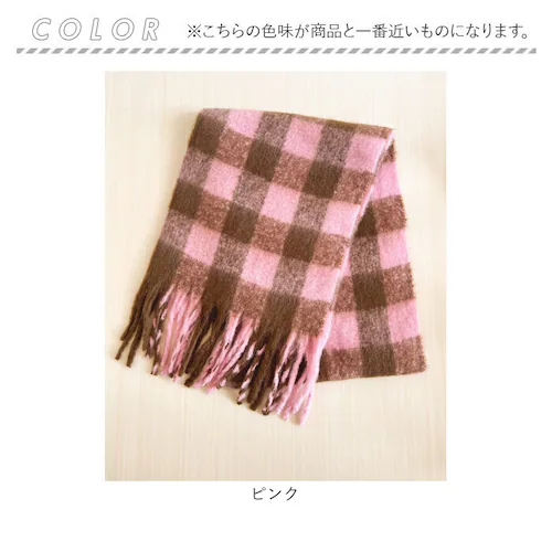 マフラー レディース 大きめ 柔らかい 通販 大判ストール ストール 大判 チェック柄 チェックマフラー フリンジマフラー えりまき 襟巻き 衿巻き ボリューム ふわふわ 女性 女子 高校生 女子高生_10