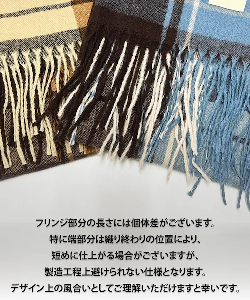 マフラー レディース 大きめ 柔らかい 通販 大判ストール ストール 大判 チェック柄 チェックマフラー フリンジマフラー えりまき 襟巻き 衿巻き ボリューム ふわふわ 女性 女子 高校生 女子高生_11