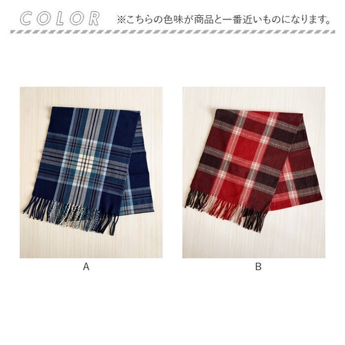マフラー レディース 大きめ 柔らかい 通販 ストール 大判 大判ストール チェック柄 チェックマフラー フリンジマフラー えりまき 襟巻き 衿巻き ボリューム ふわふわ 女性 女子 高校生 女子高生_16