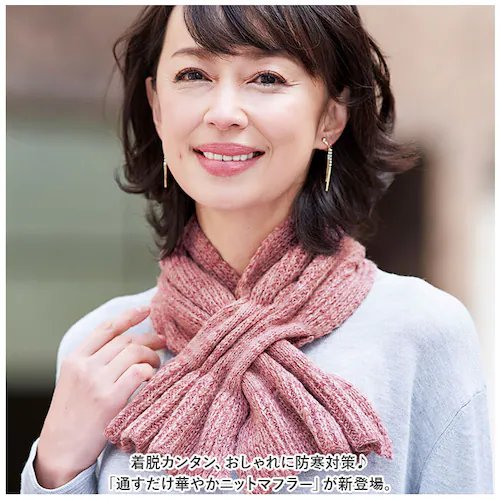 ニットマフラー 通販 巻物 ネックウォーマー 防寒 寒さ対策 首周り 女性 レディース 差し込み かわいい 可愛い 暖かい おしゃれ お洒落 コンパクト ギフト 通勤 通学 キャンプ コジット COG_1
