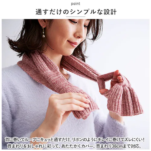ニットマフラー 通販 巻物 ネックウォーマー 防寒 寒さ対策 首周り 女性 レディース 差し込み かわいい 可愛い 暖かい おしゃれ お洒落 コンパクト ギフト 通勤 通学 キャンプ コジット COG_6