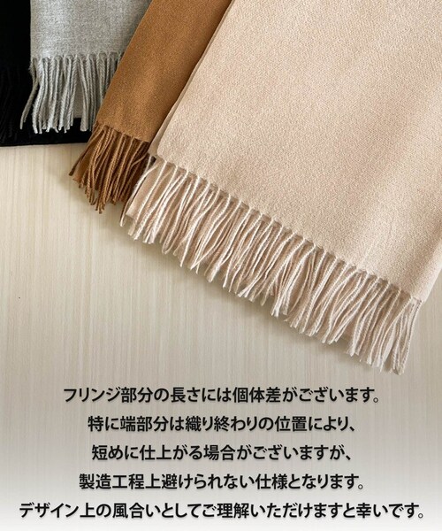 マフラー レディース 大きめ 柔らかい 通販 大判ストール ストール 大判 無地 シンプル フリンジマフラー 襟巻き 衿巻き えりまき ボリューム ふわふわ 女性 女子 メンズ 男性 高校生 女子高生_14