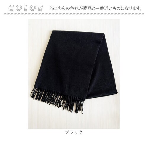 マフラー レディース 大きめ 柔らかい 通販 大判ストール ストール 大判 無地 シンプル フリンジマフラー 襟巻き 衿巻き えりまき ボリューム ふわふわ 女性 女子 メンズ 男性 高校生 女子高生_16