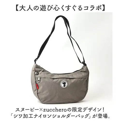 �V�����_�[�o�b�O �i�C���� ���f�B�[�X �ʔ� zucchero�~PEANUTS �Y�b�P���~�s�[�i�b�c �y�� �y�� �i�C�����o�b�O �΂߂��� �i�C�����V�����_�[�o�b�O ���|�� �X�k�[�s�[ �_�炩�� �ʋ�_1