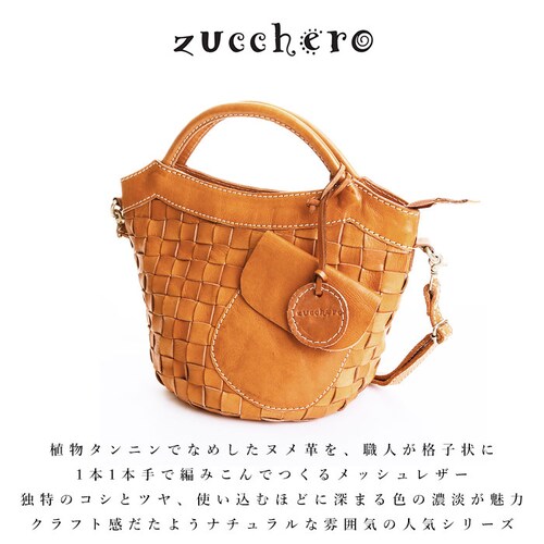 �V�����_�[�o�b�O ���f�B�[�X �{�v �ʔ� �΂߂��� �v ������ �J�W���A�� �i�`������ �u�����h zucchero filato �Y�b�P���t�B���[�g ������� �V���v�� �}�} ��l �ʋ� �ʊw ���ł�_1