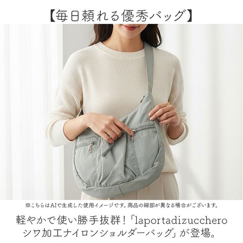 �V�����_�[�o�b�O �i�C���� ���f�B�[�X �ʔ� laportadizucchero ���|���^�f�B�Y�b�P�� ���|�� �΂߂��� �΂ߊ|�� �i�C�����V�����_�[�o�b�O �_�炩�� ���炩�� �y�� ������� ����_1