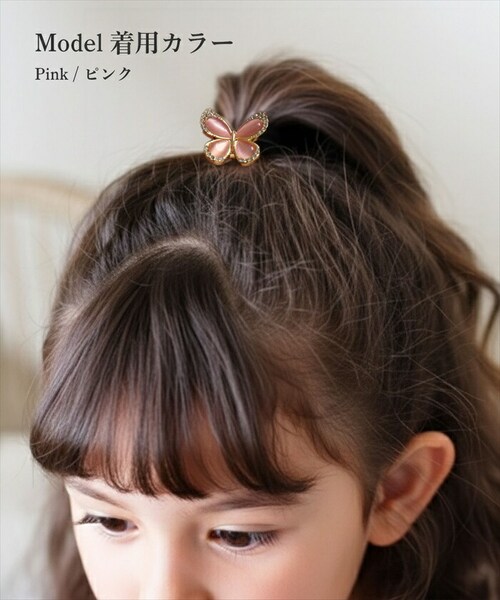 Rora ヘアゴム キッズ 通販 バタフライ ちょうちょ 蝶々 髪ゴム 髪飾り 髪どめ 髪留め ヘアアクセサリー 子供 子ども 女の子 大人 女子 発表会 結婚式 入学式 卒業式 フォーマル かわいい_3