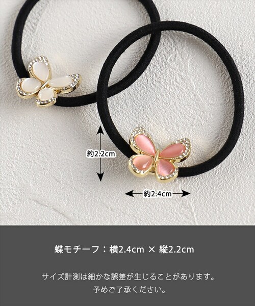 Rora ヘアゴム キッズ 通販 バタフライ ちょうちょ 蝶々 髪ゴム 髪飾り 髪どめ 髪留め ヘアアクセサリー 子供 子ども 女の子 大人 女子 発表会 結婚式 入学式 卒業式 フォーマル かわいい_13