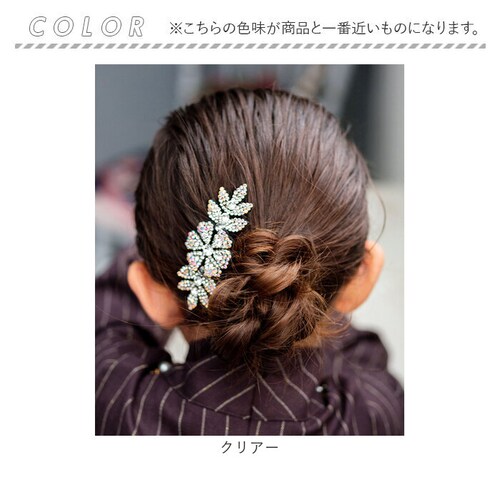 Rora バレッタ キッズ 通販 ローラ ルミエ 髪飾り 髪どめ 髪留め 大きめ キラキラ ラインストーン 女の子 子供 子ども こども フォーマル 卒園式 入学式 結婚式 発表会 七五三 パーティ _15
