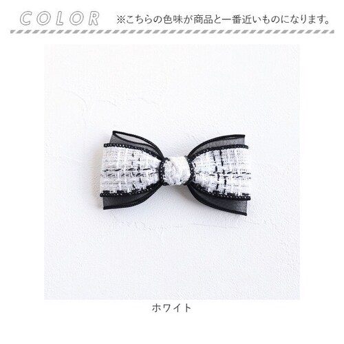 リボン バレッタ ハーフアップ 通販 Rora ローラ クラシック ツイード 髪飾り 髪どめ 髪留め 小さめ 大人っぽい 女の子 女子 子供 フォーマル 卒園式 入学式 結婚式 発表会 七五三 かわい_15